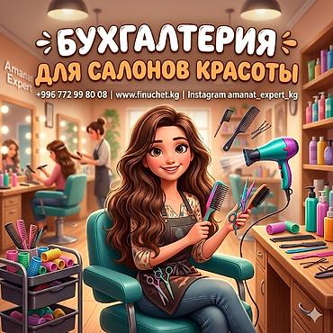 кулис: Бухгалтерские услуги | Сдача налоговой отчетности, Консультация, Регистрация юридических лиц — 1