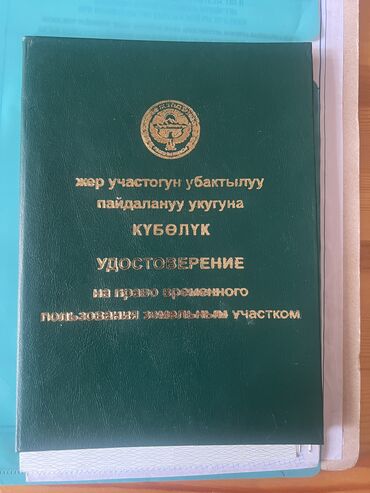 квартира бишкек 2 комнатные аренда долгосрочно: 4 соток, Для бизнеса, Договор купли-продажи