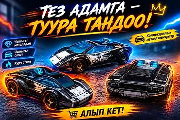 Коллекционные металлические игрушечные машинки — спортивные купе в