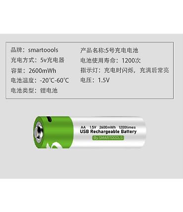 литий ион: AA перезаряжаемые батарейки SMARTTOOLS (2 шт.) с зарядкой по Type‑C - — 4