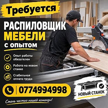 фреза на трактор: Требуется Распиловщик — 1