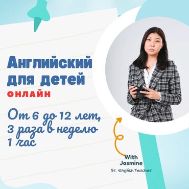 курсы рисования бишкек для взрослых: Языковые курсы Английский Для детей