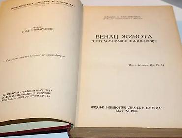 gitare beograd: Venac života sistem moralne filozofije maksimović1936 zmanje i — 3