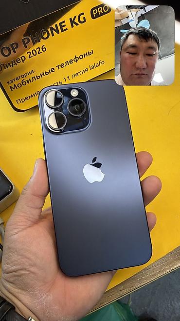 чехлы на айфон 17 про макс бишкек: IPhone 15 Pro Max, Б/у, 256 ГБ, 100 % — 1