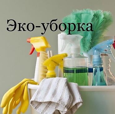Уборка помещений: Уборка помещений, | Генеральная уборка, Уборка после ремонта, | Офисы, Квартиры, Дома — 1