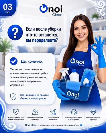 clean: Уборка помещений, | Генеральная уборка, | Офисы — 8
