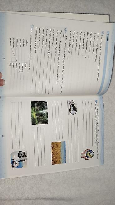 solutions elementary: Кыргызский язык, 6 класс, Б/у, Самовывоз — 4
