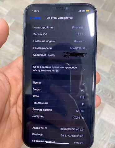 телефон айфон 11 про мах: IPhone 11, Б/у, 128 ГБ, Чехол, 100 %