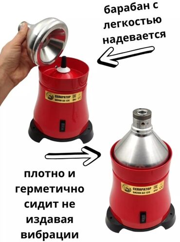 Сепараторы: Сепаратор Электрический Бизон 120 Материал Металлический at lalafo.kg — 4 Сепараторы: Сепаратор Электрический Бизон 120 Материал Металлический — 4