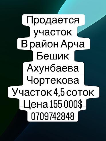 3 комнаты, 50 м², 5 соток