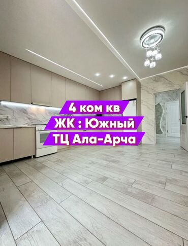 отдых на южном берегу: 4 бөлмө, 126 кв. м, Элитка, 12 кабат, Евроремонт