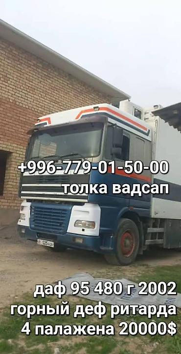 Кабины: Кабина DAF — 27