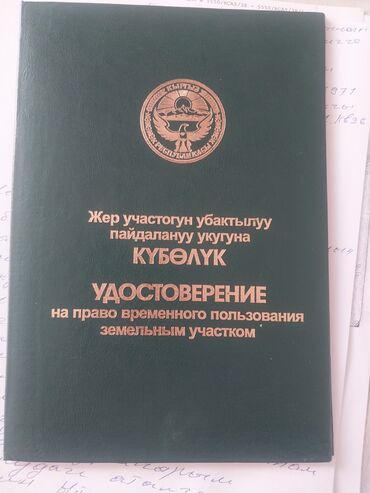 земельный участок сокулук: 100 соток, Айыл чарба үчүн