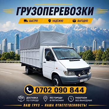 Грузоперевозки Грузоперевозки Грузоперевозки Грузоперевозки