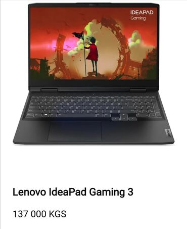 ноутбук для игры: Ноутбук, Lenovo, 16 ГБ ОЗУ, AMD Ryzen 7, 15.6 ", Б/у, Игровой, память SSD