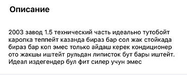 Honda: Honda Fit: 2003 г. — 9