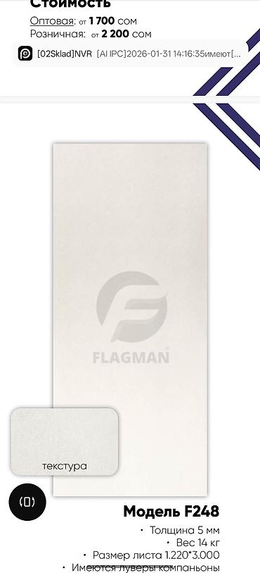 Фасадные сэндвич панели: Шпон-панели FLAGMAN Описание:приглашаем дизайнеров прорабов оптовиков — 18