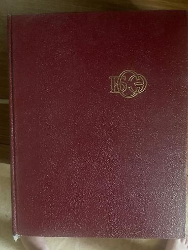 Книги и журналы: Большая советская энциклопедия. 30 томов. Книги в отличном состоянии — 2