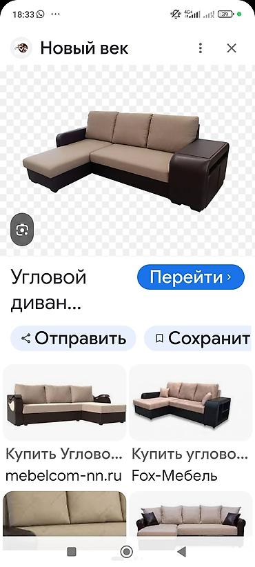 ковры ош: Бурчу бар диван, Жастыктар менен, Үч кишилик — 2
