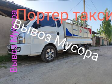 срочно продаю в связи с переездом: Портер такси портер такси портер такси Портер такси портер такси