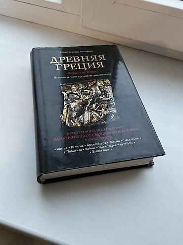 мечты: Продажа или Обмен (желательно IT или non-fiction, на английском) — 3