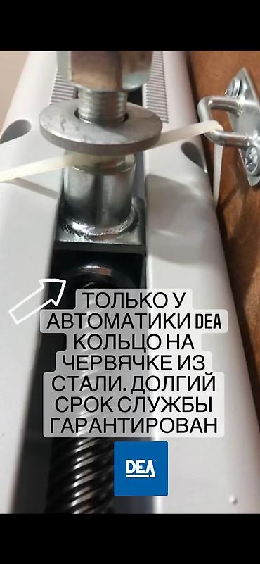 Откатные ворота: Распашная автоматика для ворот. Высокое качество — 6