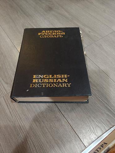 Другие учебники: Большой набор книг и учебных пособий. Состав (по видимым названиям и — 6