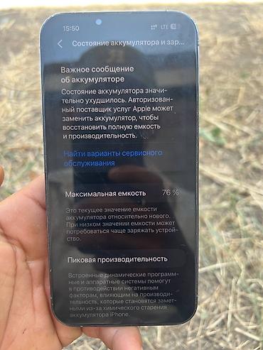 диск ufc 3: IPhone 13 Pro Max, Б/у, 128 ГБ, Голубой, Защитное стекло, Чехол, 76 % — 5