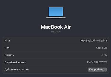 macbook kg: Продам MacBook Air M1 2020, 8/256 ГБ. Пользовалась около 2,5 лет — 5