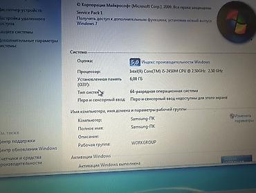Ноутбуки Samsung: Samsung NP300E5A; * Core i5-2450M; * 6 ГБ ОЗУ; * HDD 830 ГБ; * Intel — 1