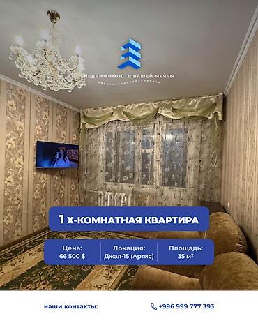 по ленинское: 1 комната, 35 м², Джал-15 105 серия, 5 этаж — 1