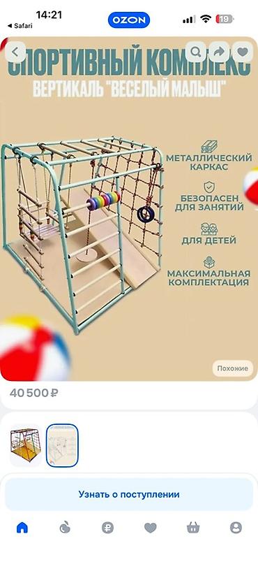 турник для дома детский: Детский спортивный комплекс Вертикаль «Веселый малыш» MAXI, изумруд — 2