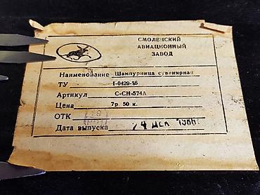 кукушка часы: Шампурница сувенирная Производство СССР Металл - нержавейка Можно — 3