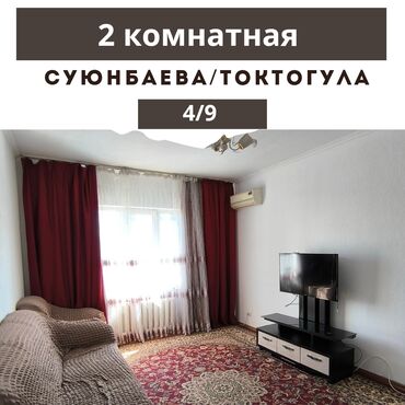 Продажа квартир: 2 комнаты, 48 м², 105 серия, 4 этаж, Старый ремонт