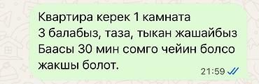 Сниму квартиру: Ищем в аренду: однокомнатную квартиру. Требования: - Подходит для — 1