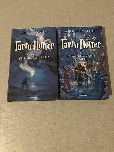 rus dilinde kitablar: Məhsul: “Harri Potter” seriyasından 2 kitab (rus dilində) - Müəllif — 1
