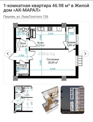 сниму квартира район пишпек: 1 комната, 47 м², Элитка, 12 этаж, ПСО (под самоотделку)