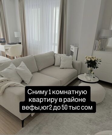 квартиры в районе вефы: Сниму 1‑комнатную квартиру в районе Вефы, Юг‑2. Бюджет — до 50 000