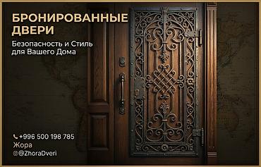 Бронированные двери на заказ, Для квартиры, Одностворчатая, Кованая