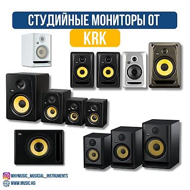 Студийные мониторы KRK В наличии в нашем магазине — легендарные