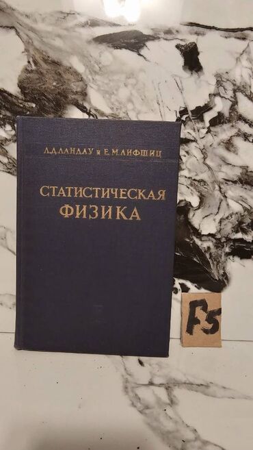 Tədris ədəbiyyatı: 📚 1 ədəd – cəmi 1.5 manat! Fizika Kitabları Satışda!🎯 Bu qiymət yalnız — 24