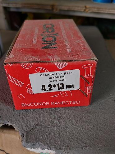 саморезы оптом: Саморезы с пресс‑шайбой, острый, размер 4.2×13 мм. Тип резьбы — 1