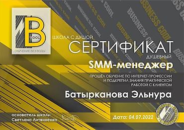 Интернет реклама: Facebook, Instagram, WhatsApp, Анализ, Ведение страницы, Консультация — 2