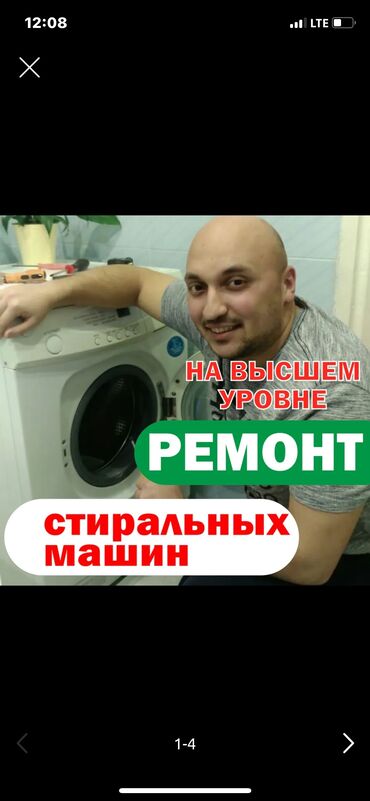 ремонт плазменных телевизоров разбит экран: РЕМОНТ НА ДОМУ БИШКЕК