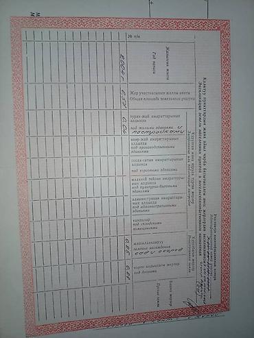 Продажа участков: 86 соток, Для бизнеса, Красная книга, Тех паспорт at lalafo.kg — 9 Продажа участков: 86 соток, Для бизнеса, Красная книга, Тех паспорт — 9