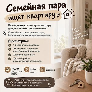 all group: Ищем квартиру в городе Бишкек, микрорайоны,центр однокомнатная — 1