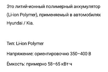 gac aion y: Тяговая батарея (аккумуляторный модуль) для электромобилей — 5