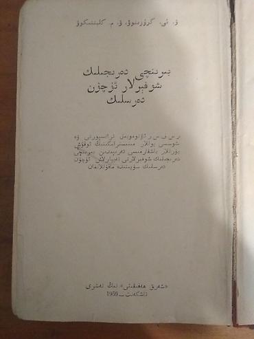 local guide program: Представляем учебник «Шофер первого класса» от В.И. Грузинова и В.М — 2