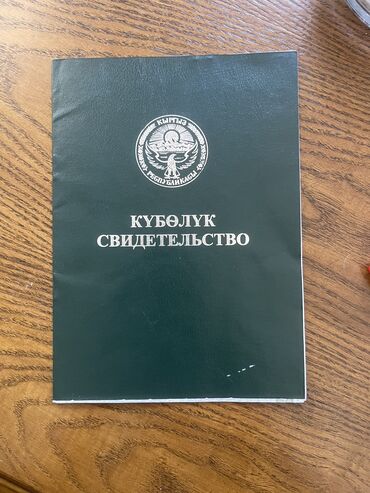 Продажа участков: 130 соток, Для бизнеса, Договор купли-продажи