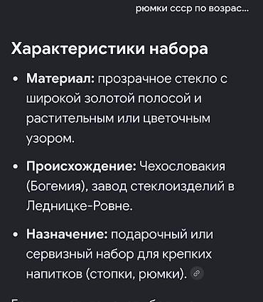 ваза хрустальная ссср: Набор стеклянных стаканов с золотистым декором - Производитель — 7